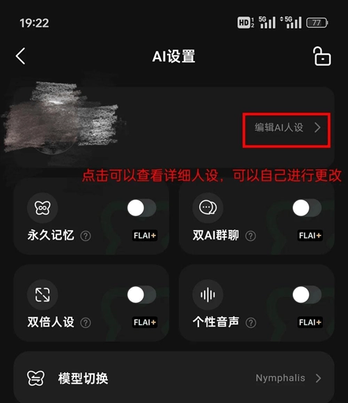 flai怎么入夢(mèng)和ai聊天