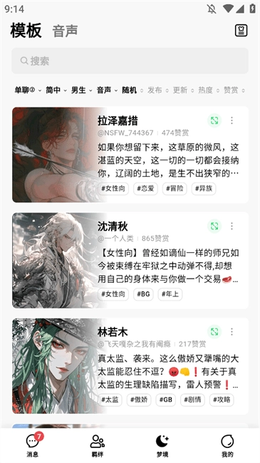 flai最新版截圖1