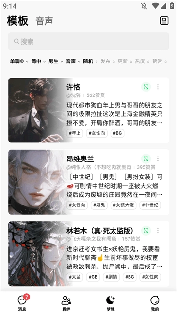 flai最新版截圖3