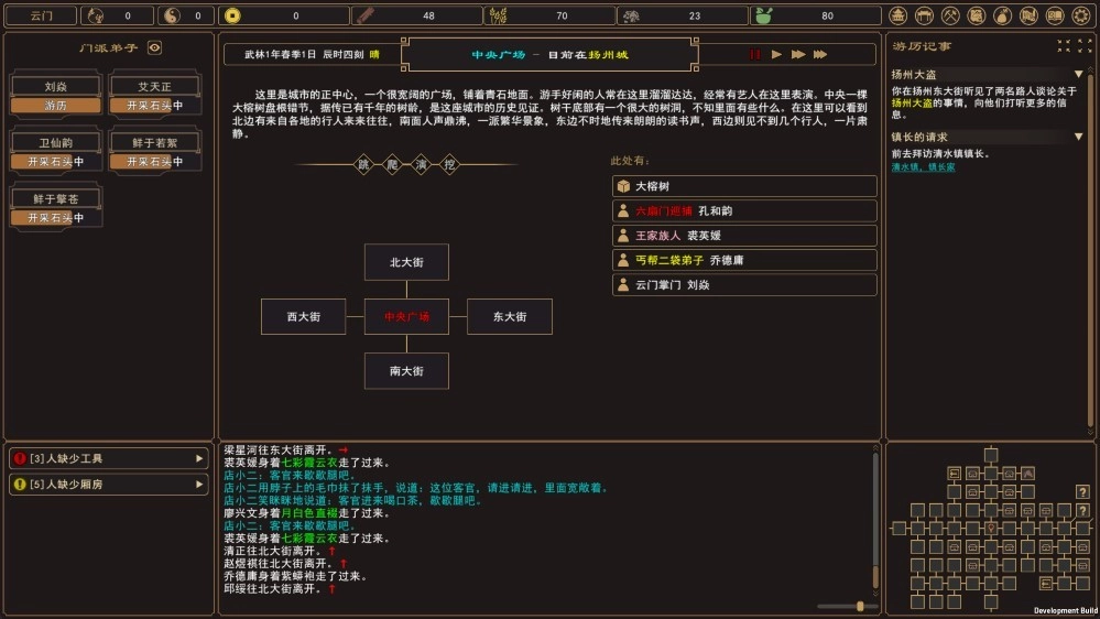 我来自江湖电脑版图2