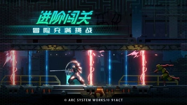 蒼翼混沌效應國際服最新版截圖0