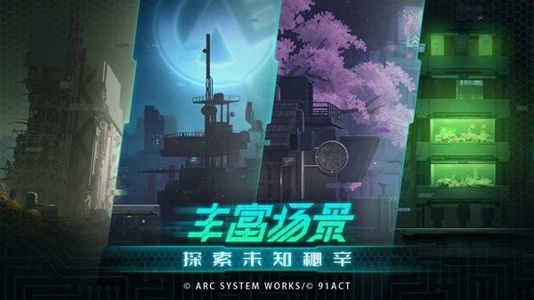 蒼翼混沌效應國際服最新版截圖1