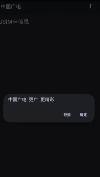 Sim卡工具包(SIMToolkit)