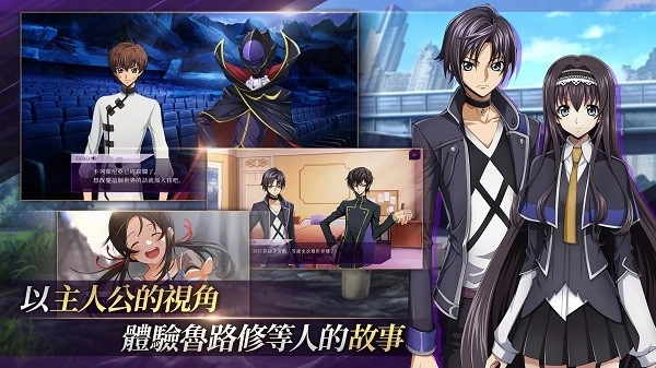 反叛的鲁路修失落物语最新版