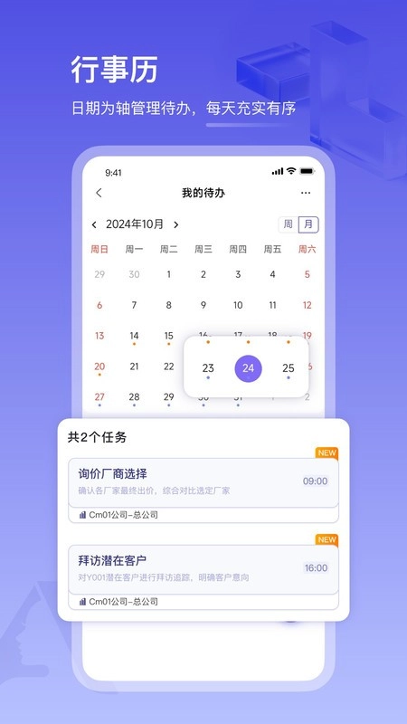 鼎捷雅典娜PaaS平台