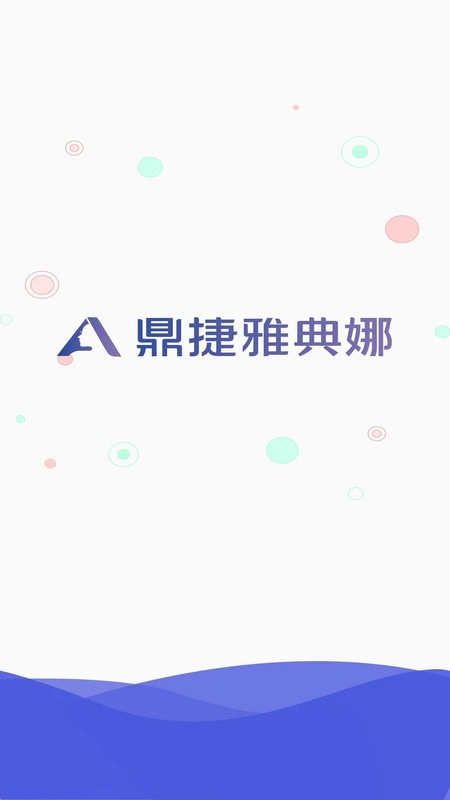 鼎捷雅典娜PaaS平台