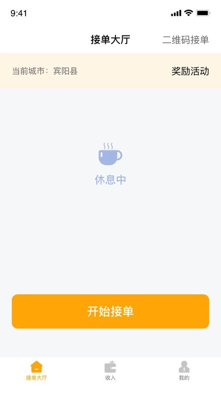 搭摩行司机端最新版1
