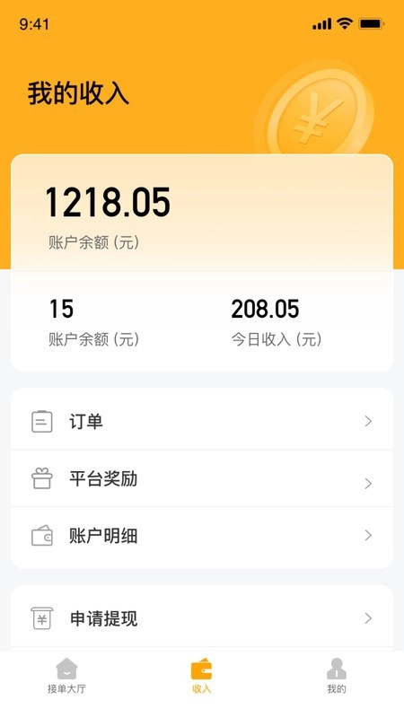 搭摩行司机端最新版2