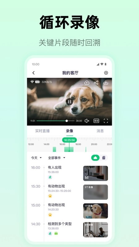 麦小芽摄像头监控软件(4)
