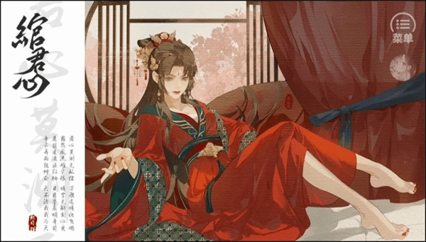 綰君心新手攻略