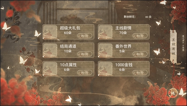 綰君心無(wú)限鮮花