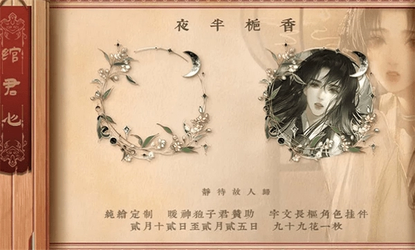 綰君心游戲完結(jié)版截圖3