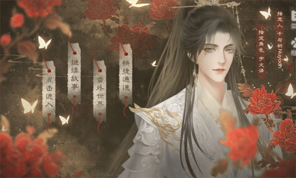 綰君心游戲完結(jié)版截圖2