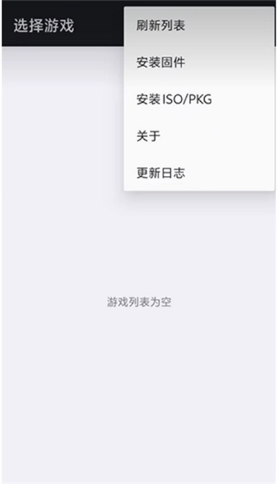 aPS3e模拟器使用说明