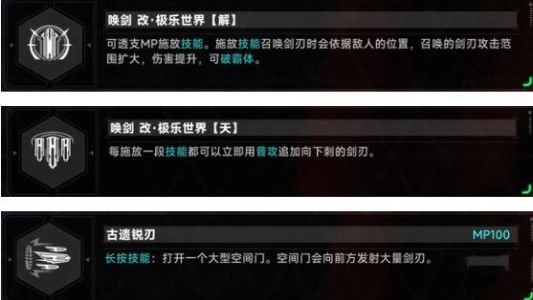 蒼翼混沌效應陣容搭配
