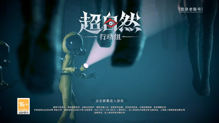 超自然行动组昆仑秘境游戏攻略 超自然行动组昆仑秘境通关攻略