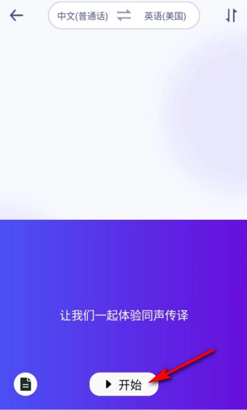 mosstalk pro怎么用