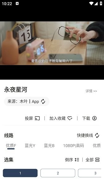 歐歌box電視盒子截圖2