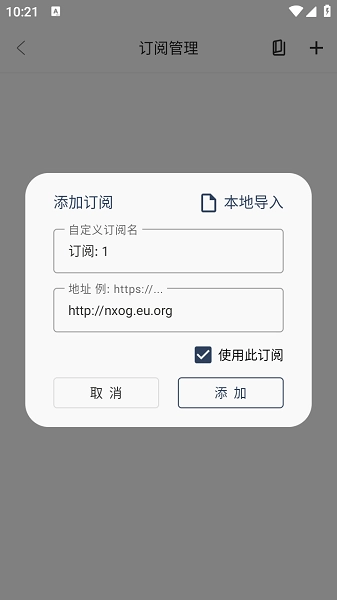 歐歌box電視盒子配置地址使用方法 歐歌box官方下載配置地址使用教程