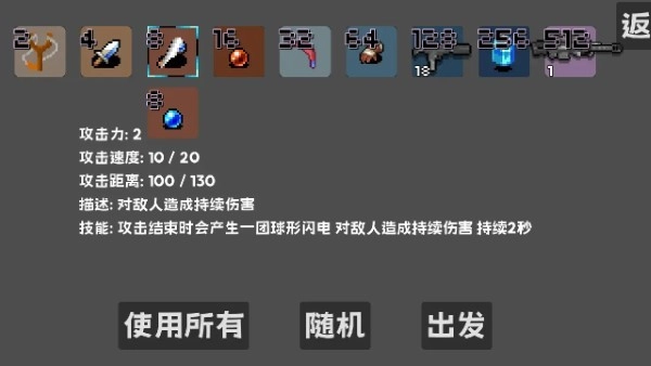 塔防2048游戏图1