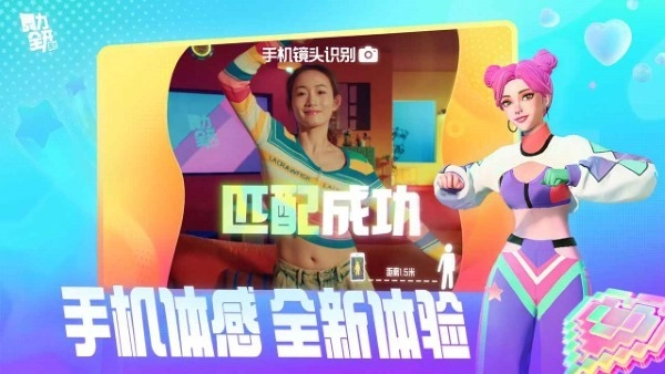 舞力全开派对图1