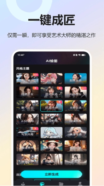 PlaygroundAI中文版截图1
