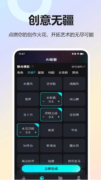 PlaygroundAI中文版截图3