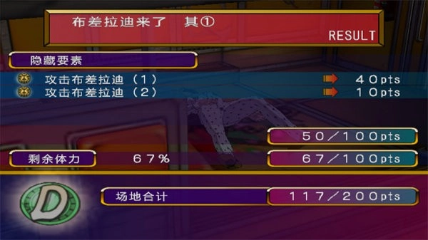 JOJO的奇妙冒险黄金旋风手机版