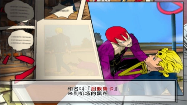 JOJO的奇妙冒险黄金旋风手机版