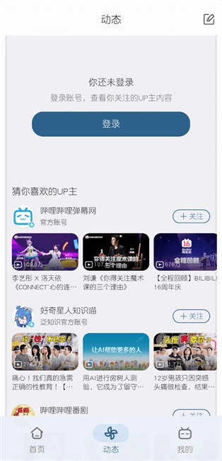 哔哩哔哩灰色模块版