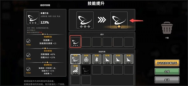 疾風(fēng)騎士攻略 疾風(fēng)騎士攻略