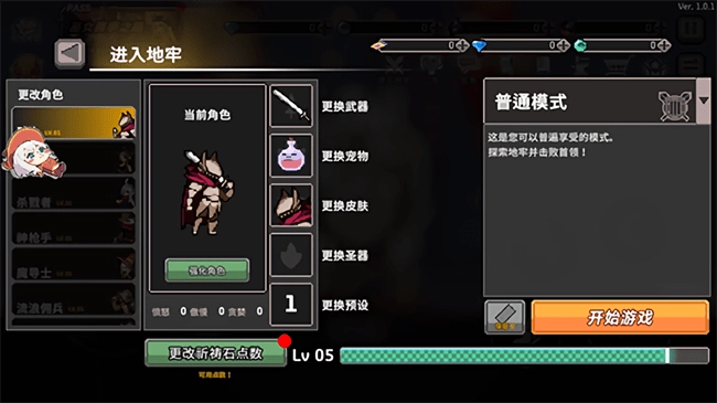 疾風(fēng)騎士截圖2