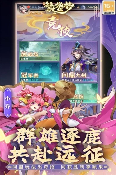 繁华梦图2