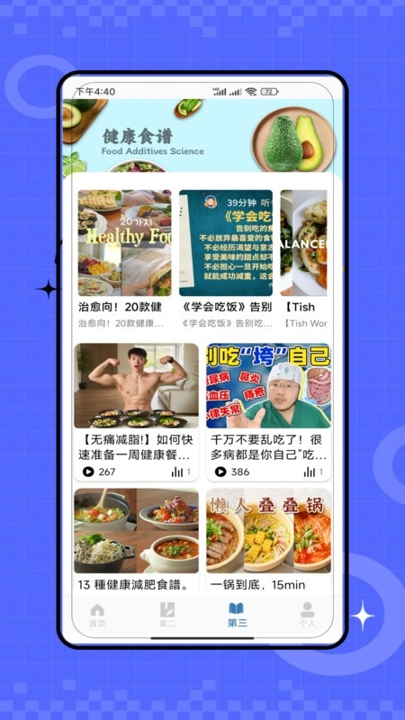 添加剂查询图4