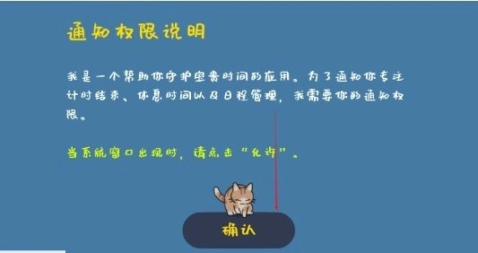 我的小番茄鐘免費(fèi)下載