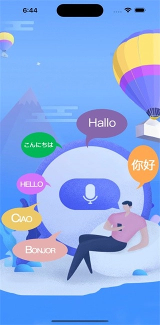智由说app