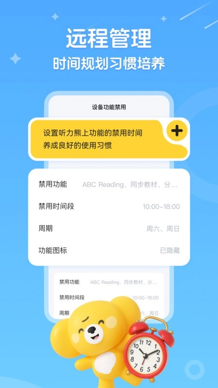 听力熊软件官方最新版图3