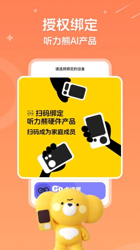 听力熊软件官方最新版图1