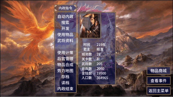 三国群英传2封神演义mod(3)