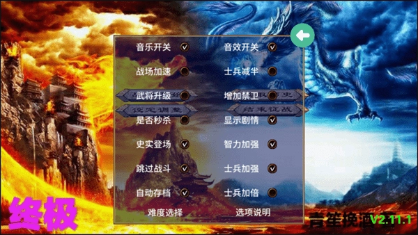 三国群英传2封神演义mod(2)