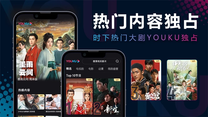 YOUKU優(yōu)酷視頻國際版怎么用