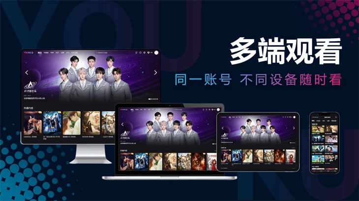 YOUKU優(yōu)酷視頻國際版怎么用