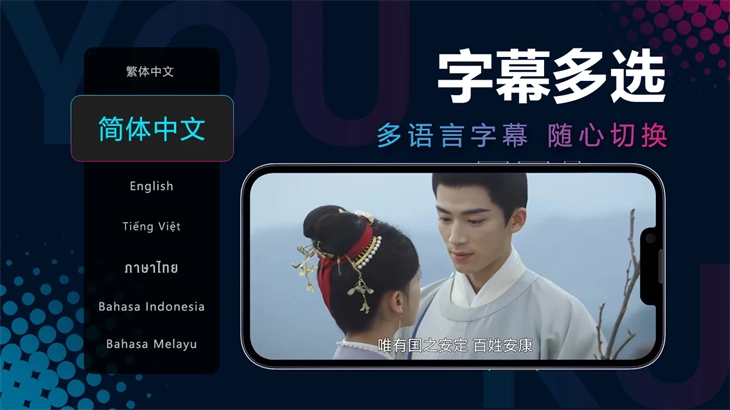 YOUKU優(yōu)酷視頻國際版怎么用