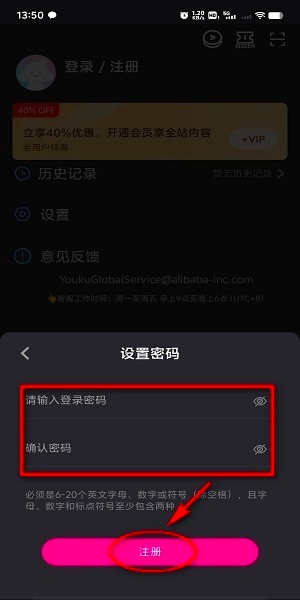 優(yōu)酷視頻國際版怎么登錄賬號