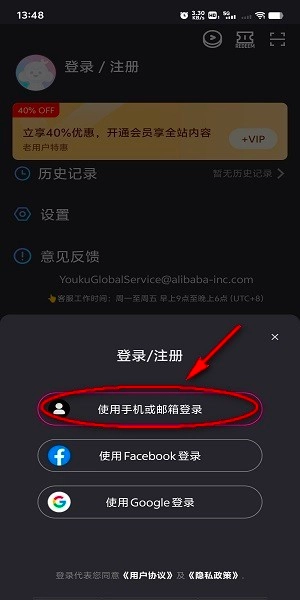 優(yōu)酷視頻國際版怎么登錄賬號