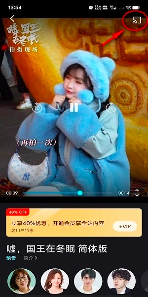 優(yōu)酷視頻國際版app怎么投屏
