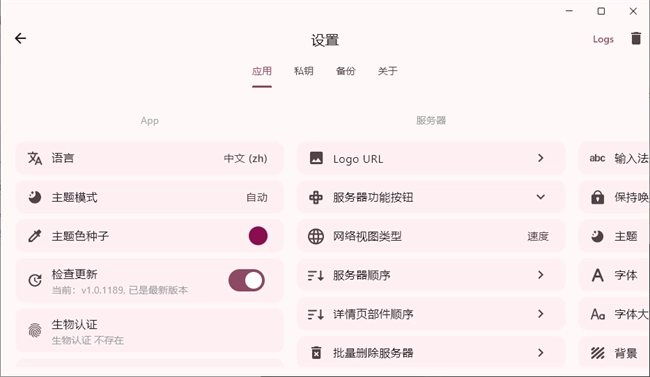 serverbox中文版图2