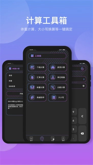 建工计算机