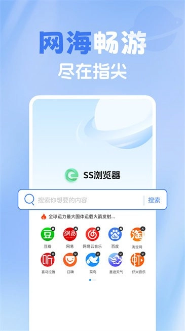 365浏览器本安卓直装版图1