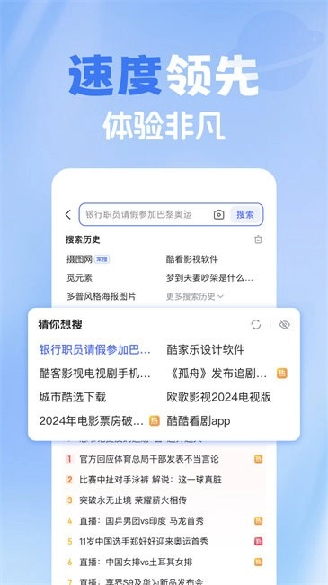 365浏览器本安卓直装版图2